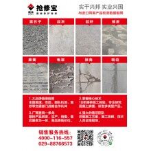 水泥路面受凍起皮修補(bǔ)，你的材料選對(duì)了嗎？