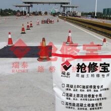 高速公路快速修補(bǔ)材料都有那些特點(diǎn)？
