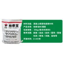 切記！水泥路面起砂起皮使用快速修補料的注意事項