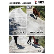 張家界農(nóng)村公路露石子、掉皮病害使用搶修寶快速修補料