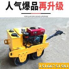 大手筆！手扶雙輪柴油壓路機 輪寬60cm雙鋼輪壓實機 回填土壓實機