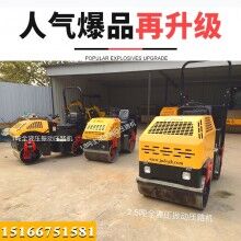 有范兒！1噸1.5噸2噸全液壓壓路機 雙鋼輪振動小碾子 振動壓土機