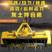 拌合均勻！灰土拌和機(jī) 穩(wěn)定土拌和機(jī) 1.6米小型路拌機(jī)