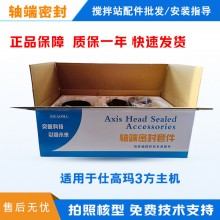 攪拌主機(jī)軸端密封