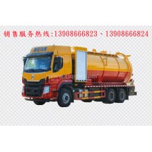 程力汽車clqgw東風柳汽后雙橋清洗吸污車廠家價格、車載泵配件報價、視頻圖片