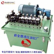 專業(yè)代客設(shè)計(jì)、制造、維修各種機(jī)型液壓站（液壓系統(tǒng)）