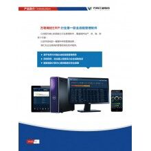 萬物混凝土ERP 、攪拌站ERP 、商砼ERP