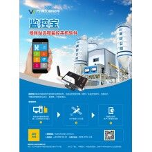 萬(wàn)物商砼管理軟件、商砼管理系統(tǒng)、商砼企業(yè)管理軟件